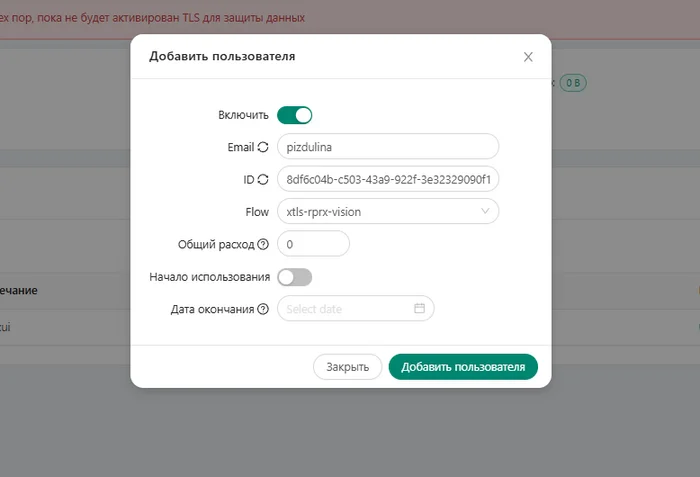 Как создать свой личный VPN сервер VLESS+Reality - Моё, Инструкция, Настройка, Гайд, VPN, Реальность, Сервер, Ubuntu, Длиннопост