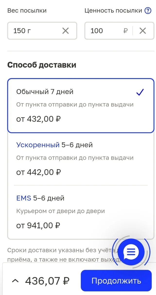 Как снизить цену доставки на почте? - Почта России, Посылка, Юла (сервис объявлений), Авито, Высокие цены, Вопрос, Спроси Пикабу