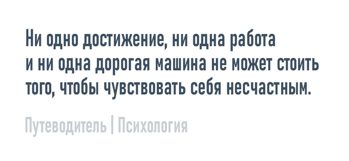 Цена счастья