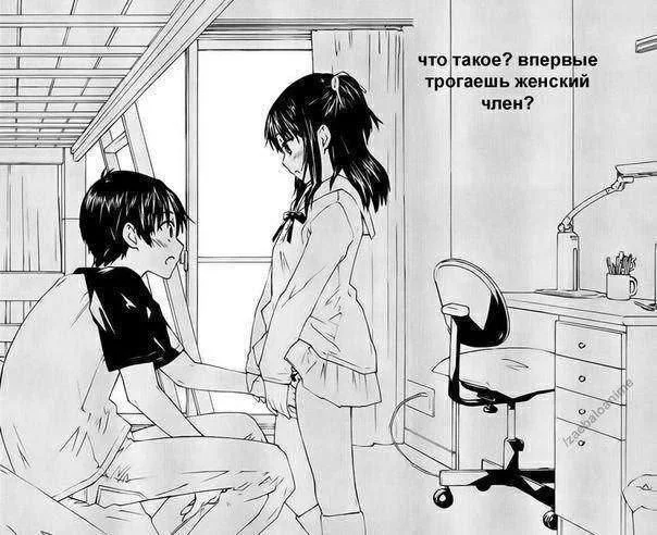 Trick - Humor, Picture with text, Transsexuals, Manga