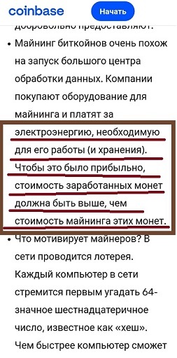 Криптовалюта или крипто дерьмо? - Криптовалюта, Вопрос, Спроси Пикабу