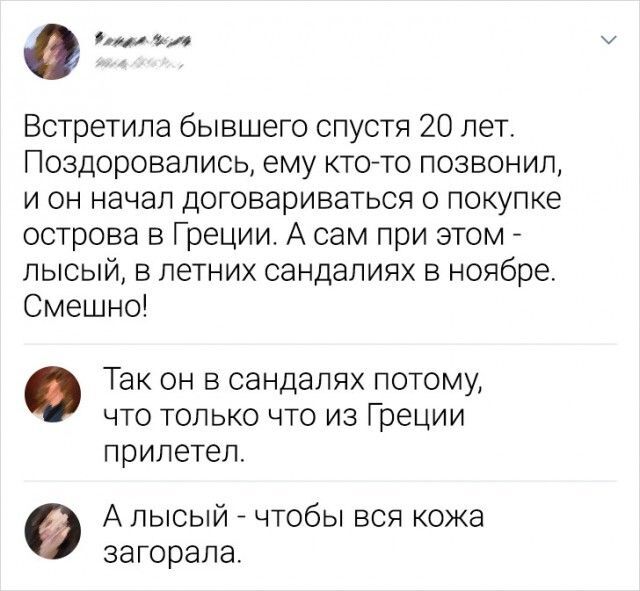 Логично - Скриншот, Twitter, Юмор, Бывшие