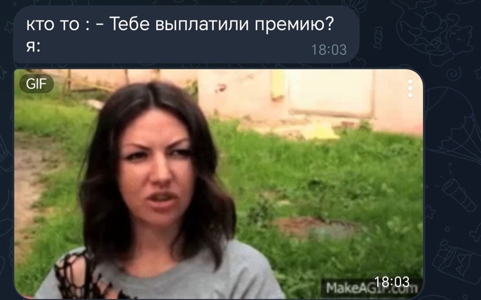 Ответ ITAnal в «Давайте хвастаться новогодними премиями! Я начну...»