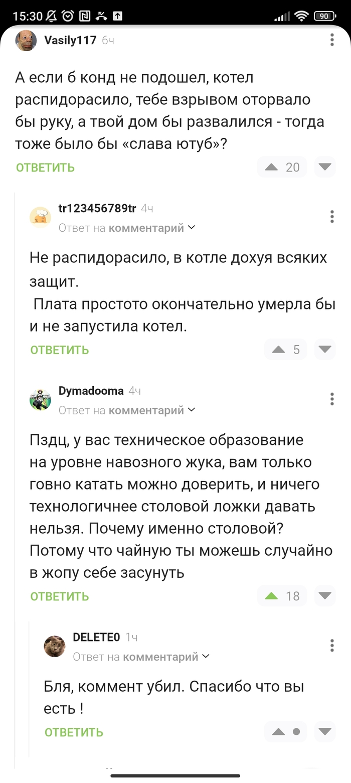 Мнение специалиста