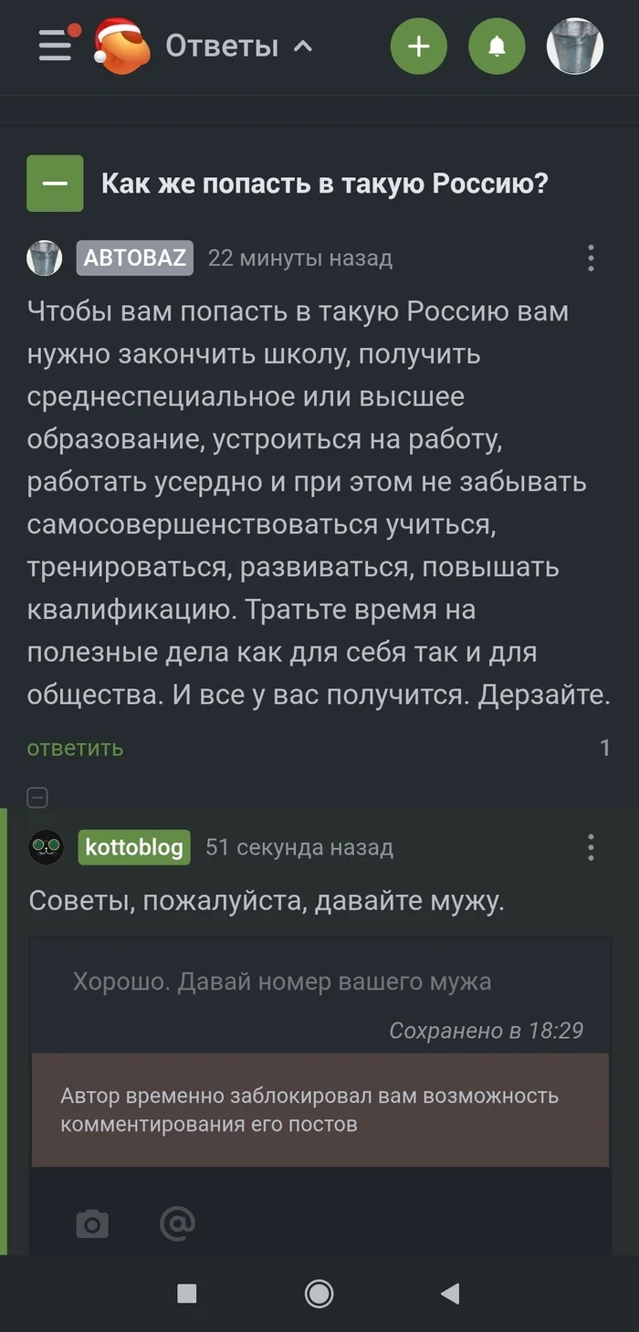 @kotoblog, не успел тебе ответить - Ответ на пост, Работа, Учеба, Саморазвитие, Длиннопост