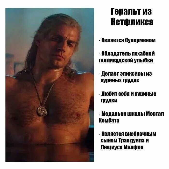 Choose your Gervant from Ryblya - Repeat, Witcher, Humor, Geralt of Rivia, White Wolf, Longpost, Picture with text