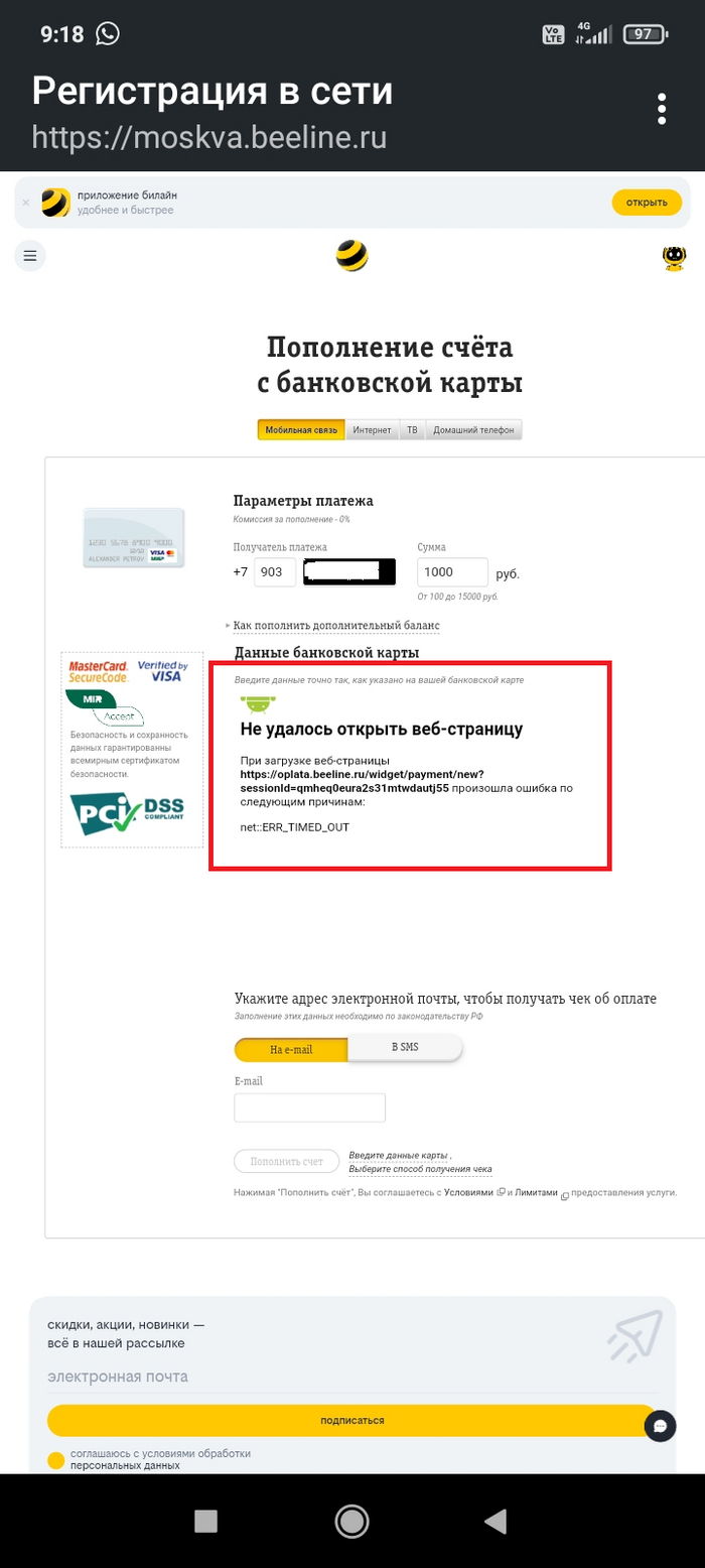 ������ ��� ������ �������� Beeline ��� ������� � ���������