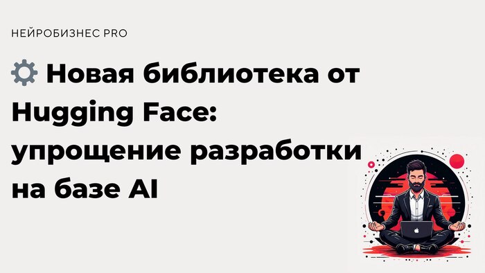 Hugging Face        ,     AI   , Pikabu Publish Bot, ,  , Telegram ()