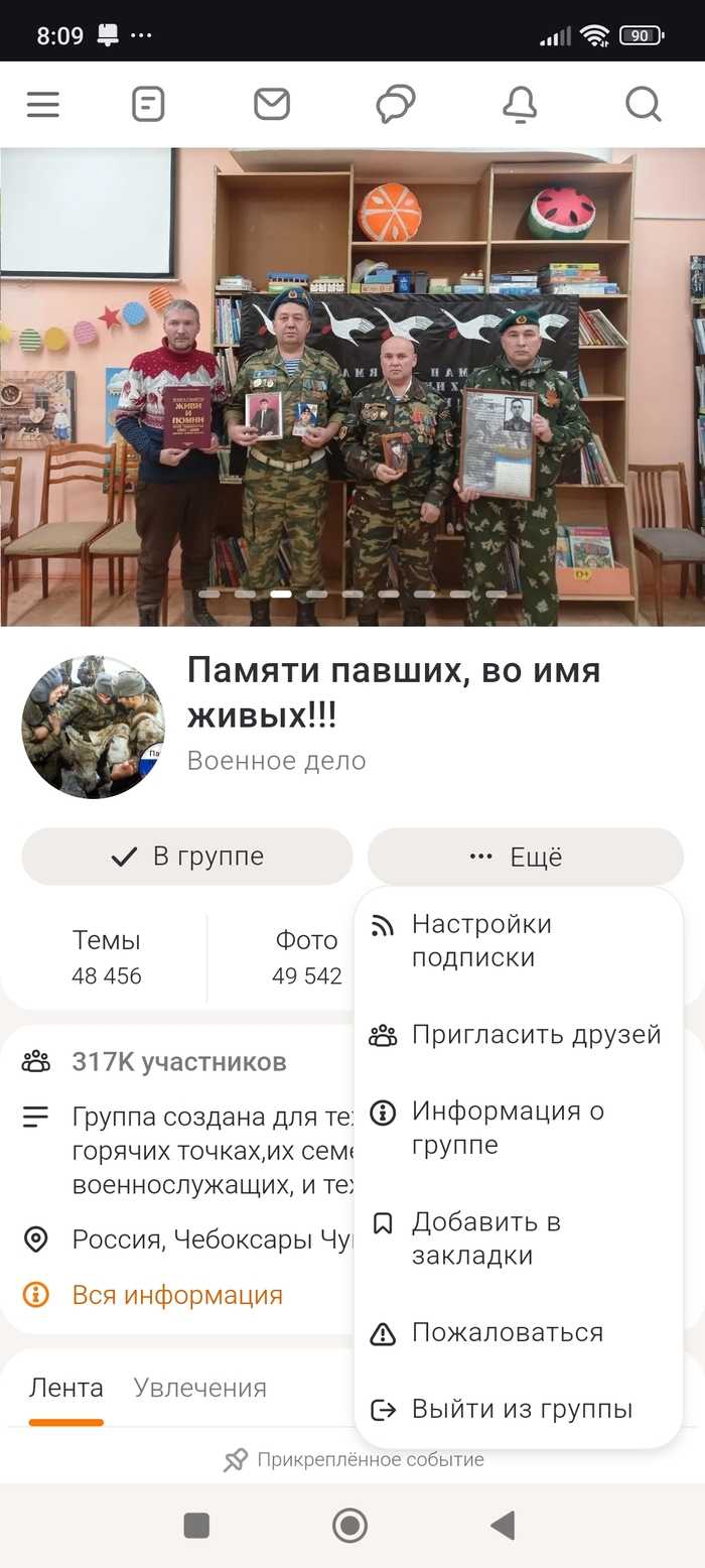 Связи в группе 0.