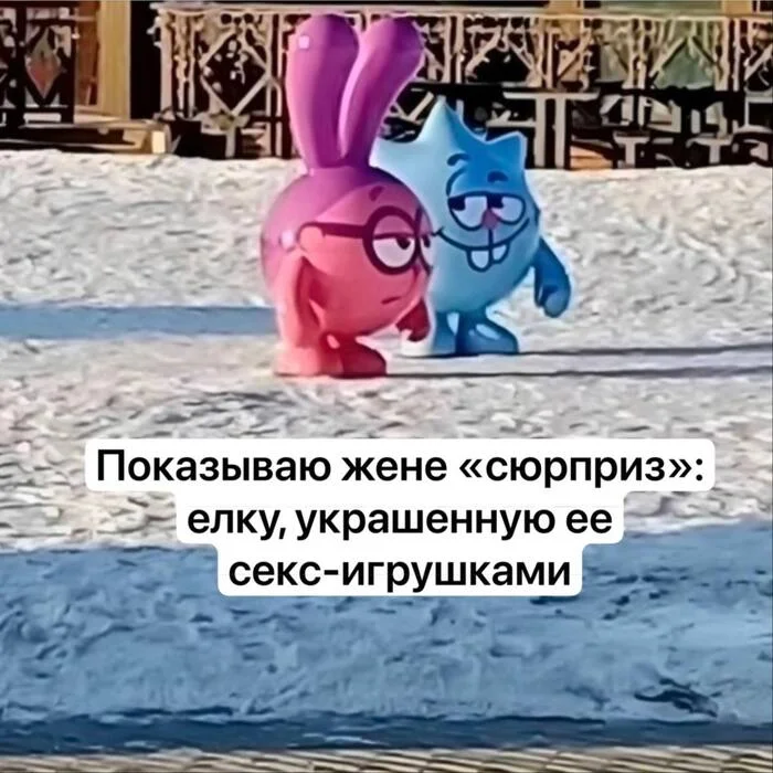 Ответ на пост «Что-то тут не так...» - Крош, Ёжик, Смешарики, Зима, Ответ на пост, Картинка с текстом, Зашакалено