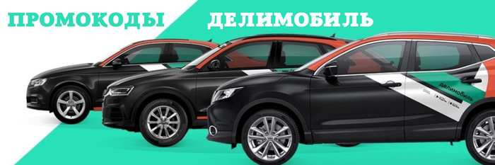 +115        2024 !  50%    delimobil.ru! , , , 