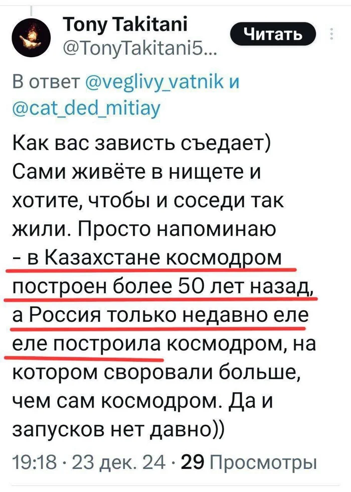 Ох уж эта отсталая Россия… - Цивилизация, Политика, История России, Казахи, Казахстан, Понты, Космодром, Космодром Восточный, Космодром Байконур