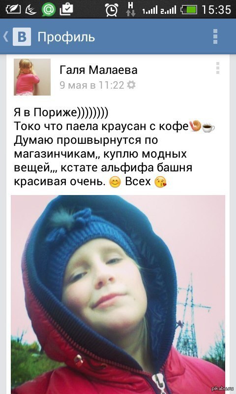 Ответ на пост «О, Париж... )»