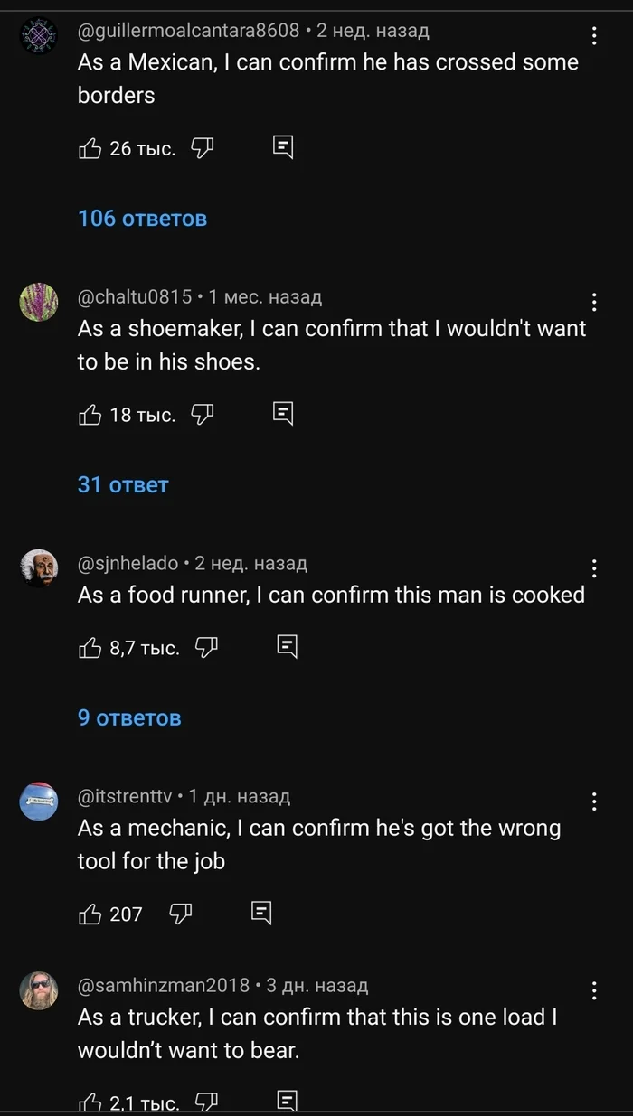 An unusual YouTube video and even more unusual comments on it - Picture with text, Youtube, Comments, Humor, The Bears, Darwin Prize, Video, Longpost