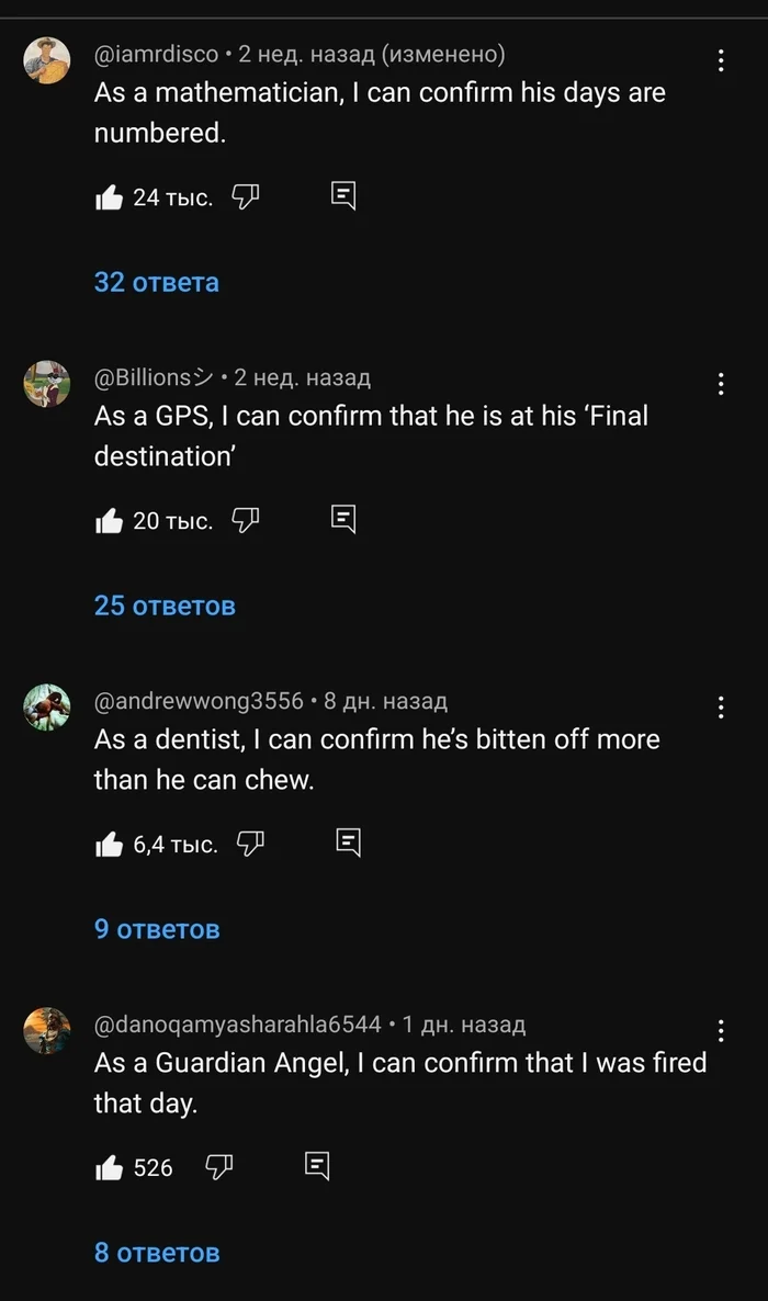 An unusual YouTube video and even more unusual comments on it - Picture with text, Youtube, Comments, Humor, The Bears, Darwin Prize, Video, Longpost