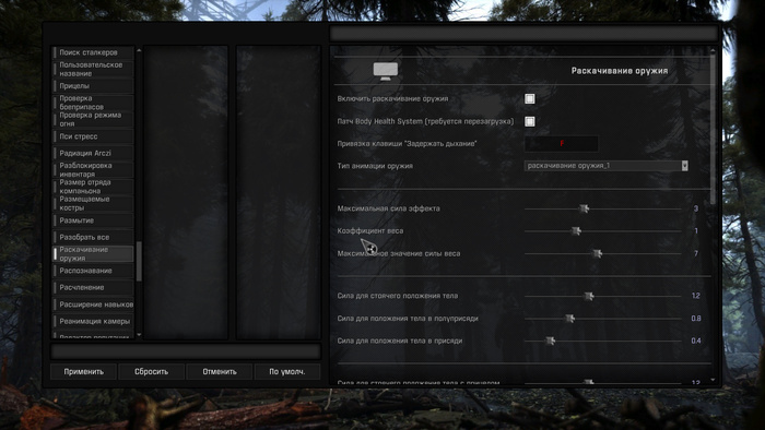 его настройки находятся здесь