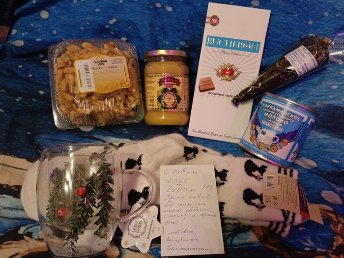 Подарок целиком