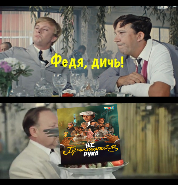 Ответ на пост «Небриллиантовая рука»