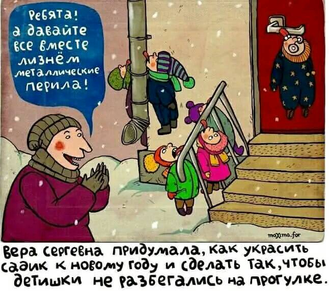 Однажды в садике