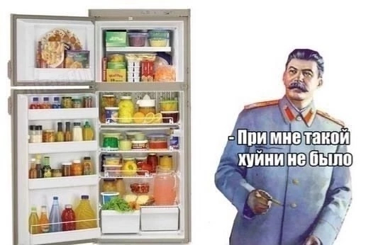 Stalin gave out the base... - Stalin, Picture with text, Memes, Humor, Refrigerator, Mat