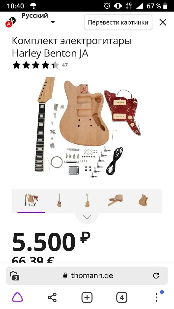 DIY Guitar Kit - My, Guitar, With your own hands, Video, Youtube, Longpost
