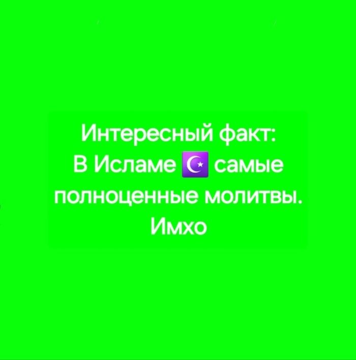 Имхо.