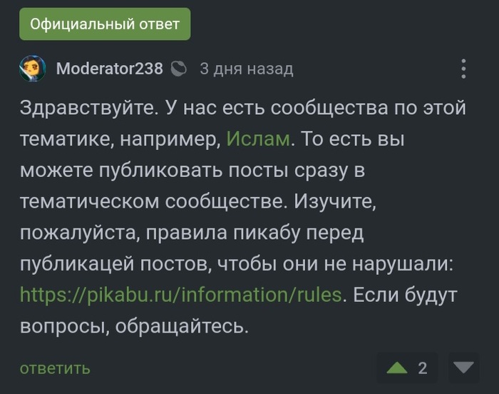 Так что меня прошу не винить в чем либо. Я же никакие правила не нарушаю? Надеюсь, что, не нарушаю.