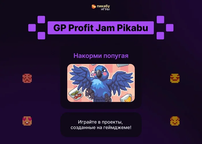 Feed the Parrot - colorful mahjong puzzle! - My, Computer games, Video game, Games, Casual games, Game Jam, GP Profit Jam, Pikabu games