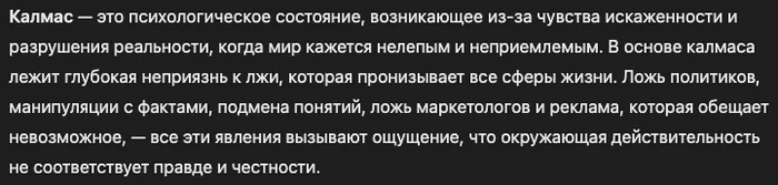 Этому миру нужен новый термин - Философия, Язык