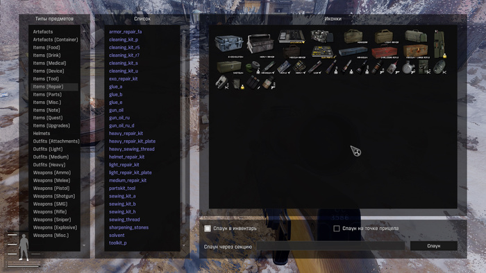 вот весь арсенал чистящих и ремонтных комплектов для оружия, брони, бронеплит, шлемов, ремпаки для деталей и заточные наборы для холодного оружия