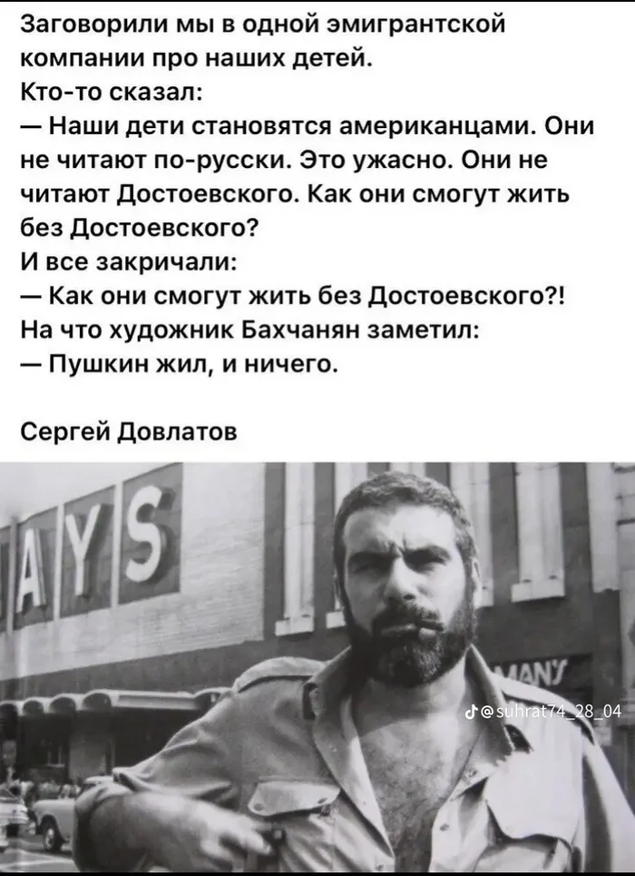 And you...? Can you live without Dostoevsky??? - Picture with text, Humor, Russian literature, Sergey Dovlatov, Fedor Dostoevsky, Alexander Sergeevich Pushkin