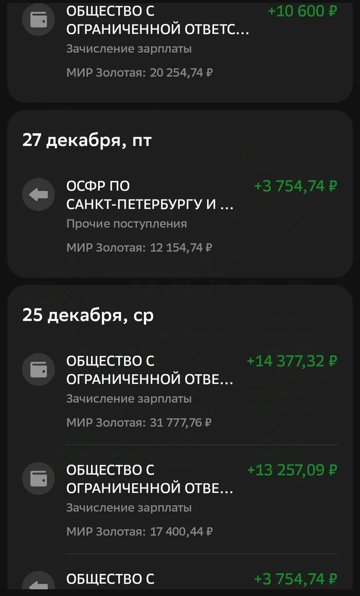Ответ на пост «18-летние, хочу предупредить вас:» - Отпуск, Зарплата, Короткопост, Ответ на пост, Волна постов