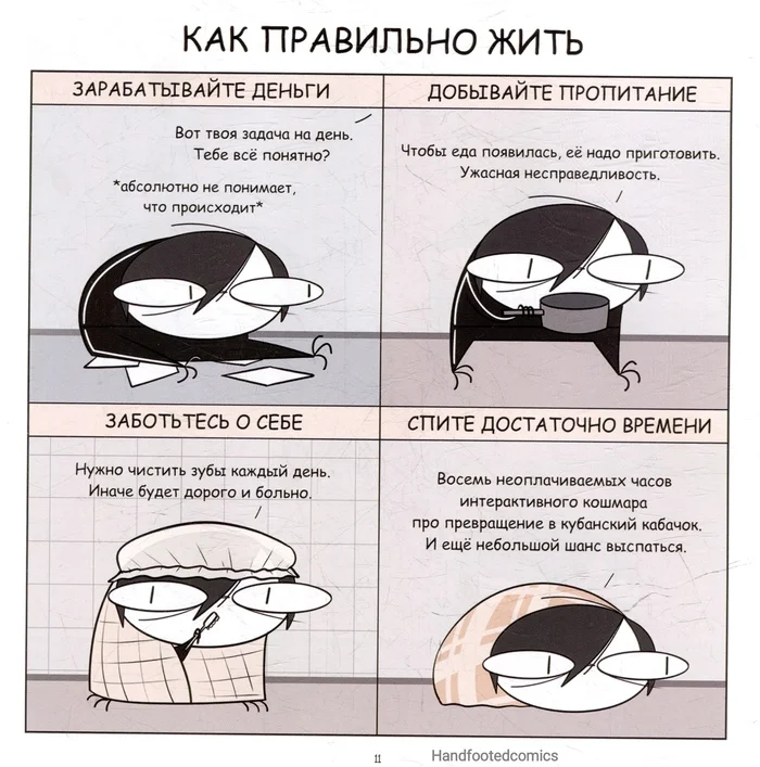 How to live right - Comics, Hand-legged comics, Humor
