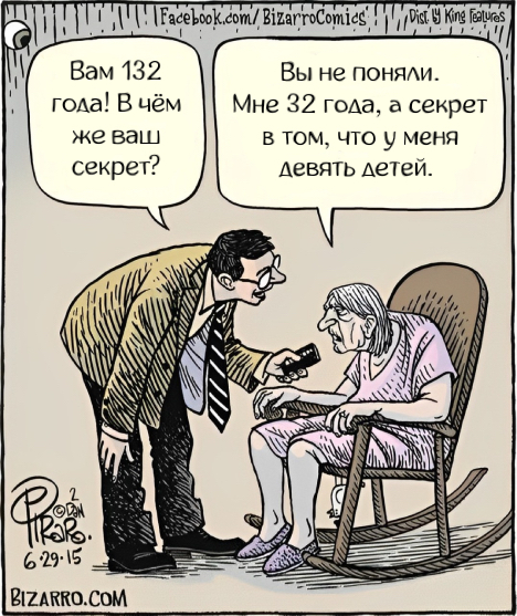 Bizarro #271
