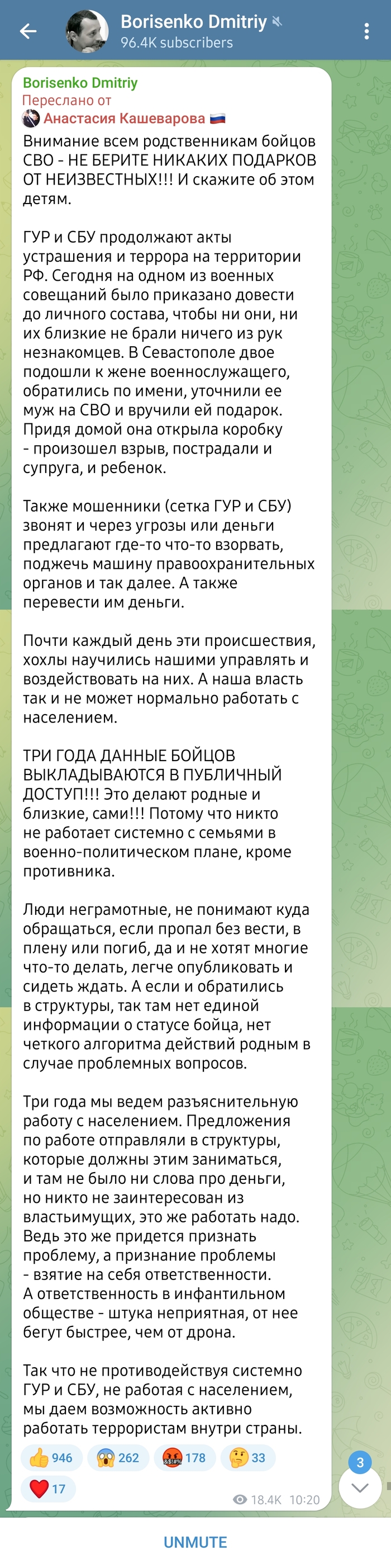 Ответ на молну медалей