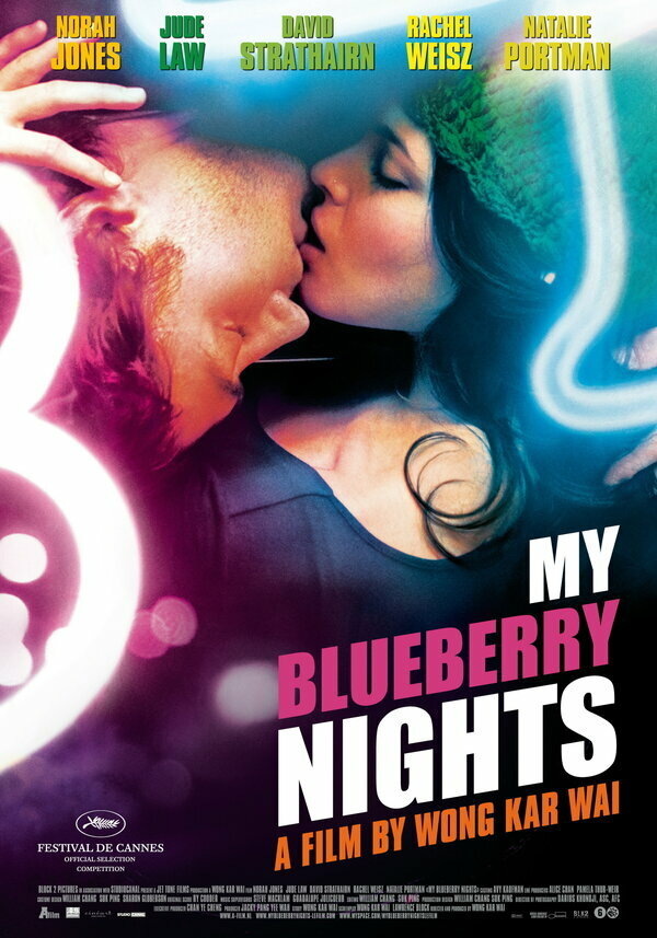 Постер к фильму "Мои черничные ночи"