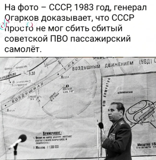 Deja vu - Picture with text, the USSR, Airplane, civil Aviation, Air defense, Plane crash