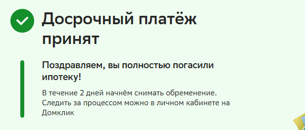 Вот и я избавился от кабалы