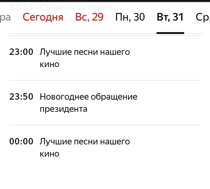 All New Year's Eve you can watch a selection of songs from Soviet films on TV3 - New Year, Soviet songs, Soviet cinema, Blue light, The television