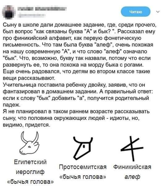 Про букву "А"