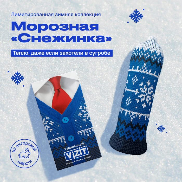 Тепло, даже если захотелось в сугробе