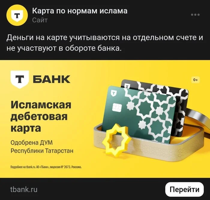 А как же другие религии? - Текст, Карты, Юмор, Картинки