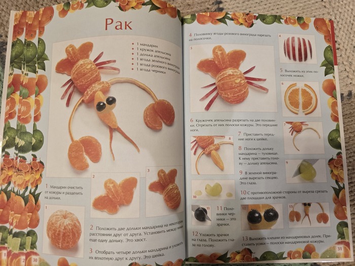 я бы даже сказал - эстетика какая то присутствует...клешни, толстая кхм...попа...нет, у ракообразных - шейка ;-). и такая стильная манишка, как у посла из Иван Васильевича )). ну а глаза на картинке справа в шаге изготовления -не иначе из Шрека брали