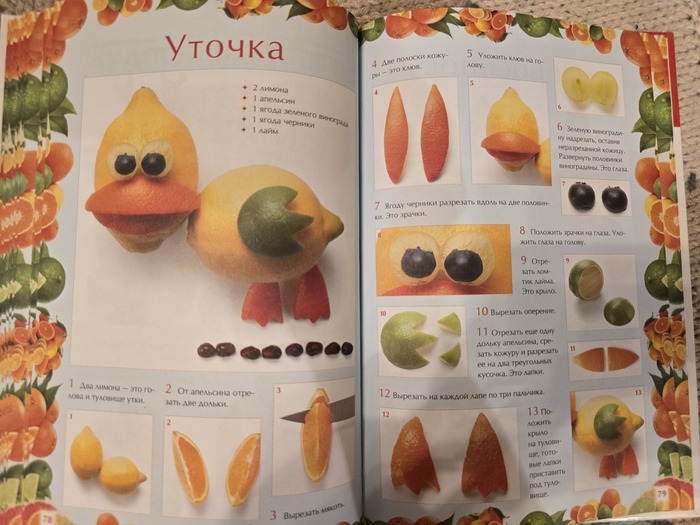 классическая уточка, глядя на этап изготовления, где еще не прилепили глаза - ну вылитый персонаж из Черного плаща (игра на Денди.).. там тоже такое вот ходило...