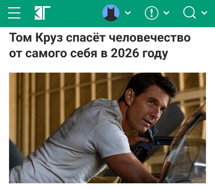 Прощай, жестокий мир!