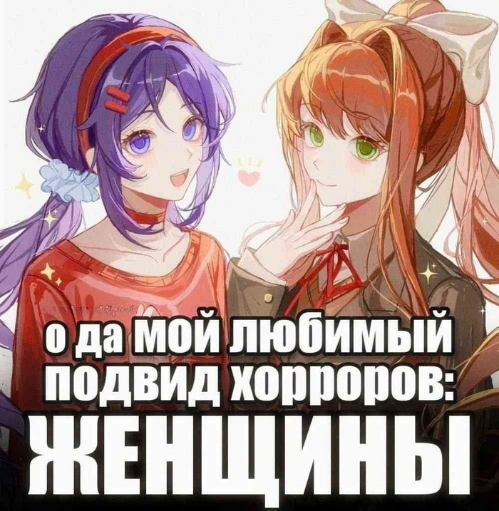 ! *     * ,  ,   , Miside, Doki Doki Literature Club, Mita (Yandere), Monika, Mita (MiSide)