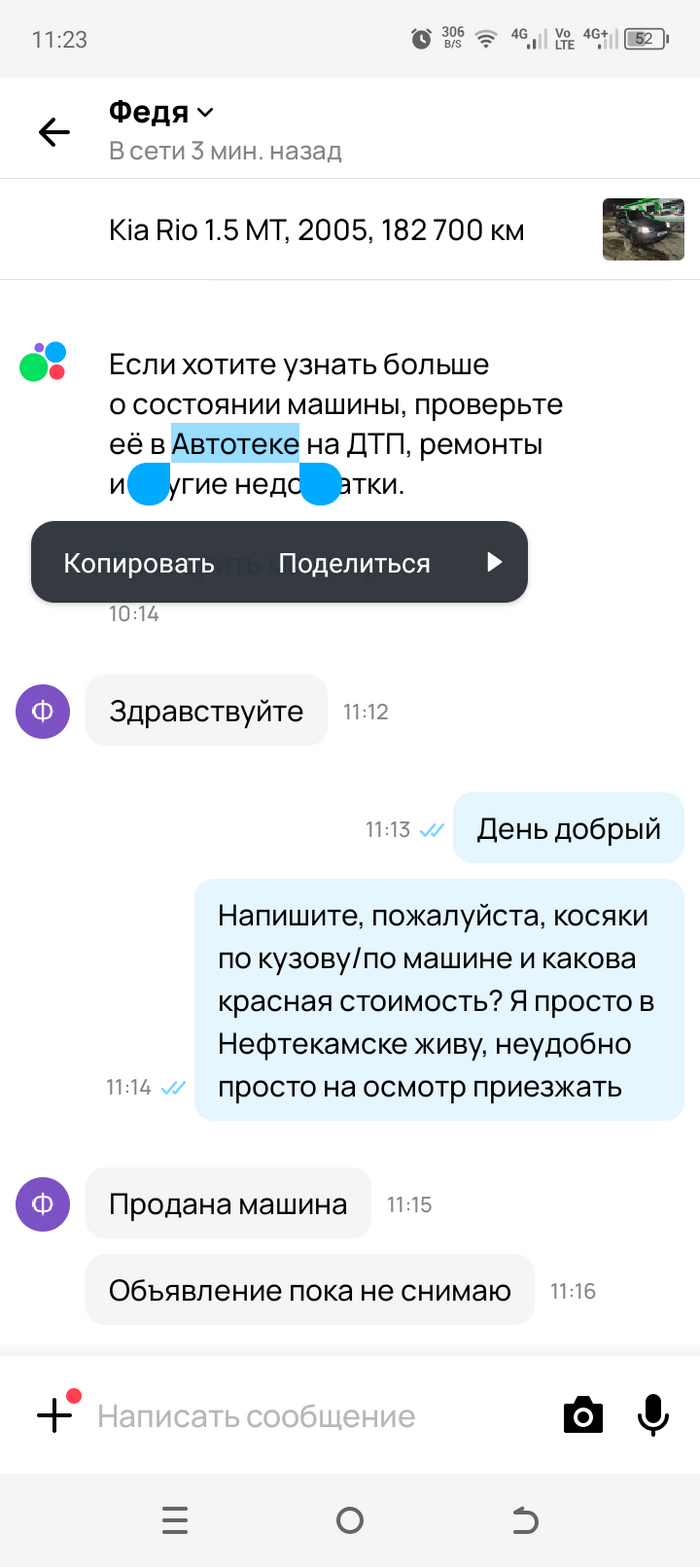О продавцах на Авито
