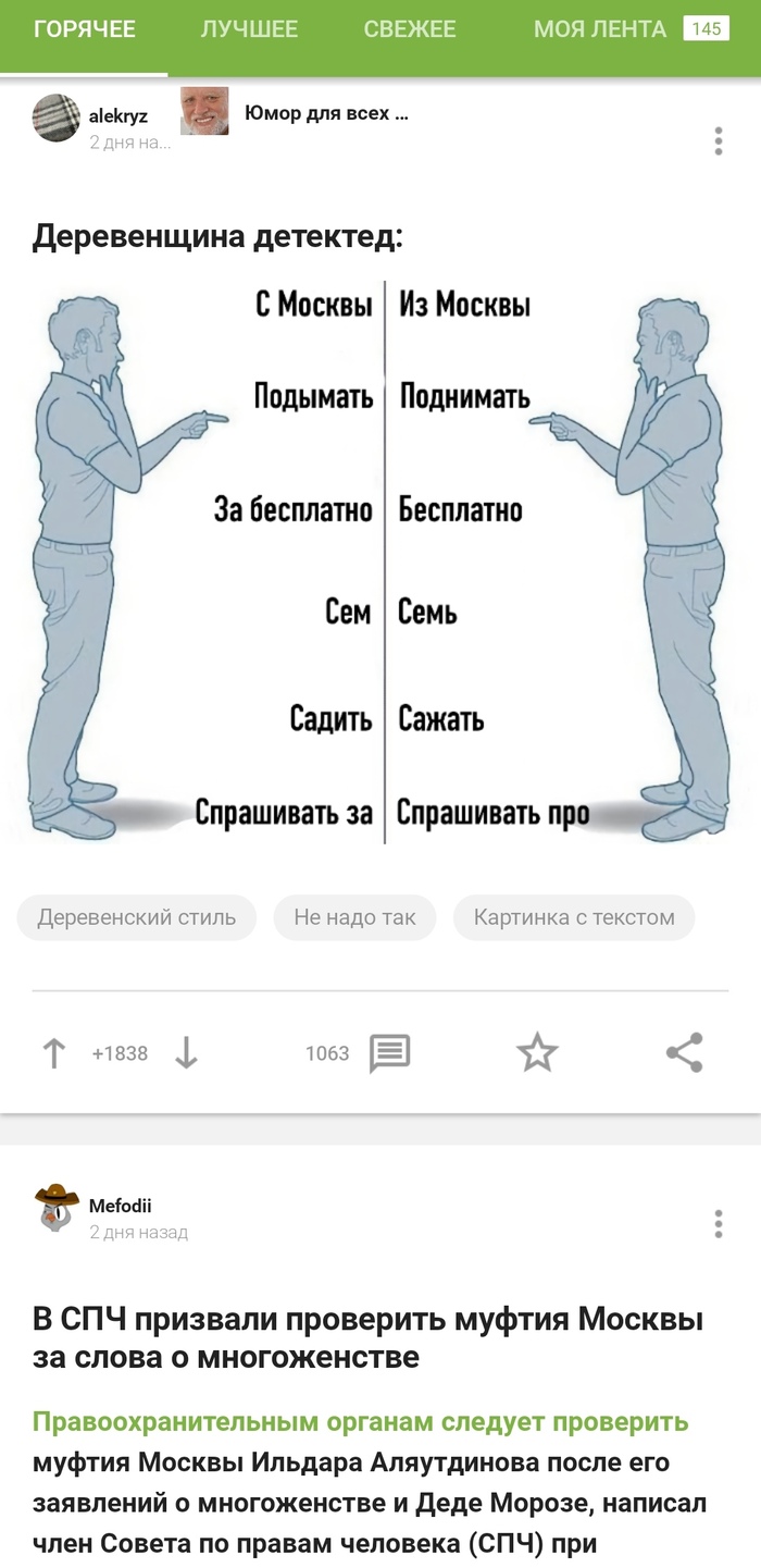 Интересная последовательность постов...