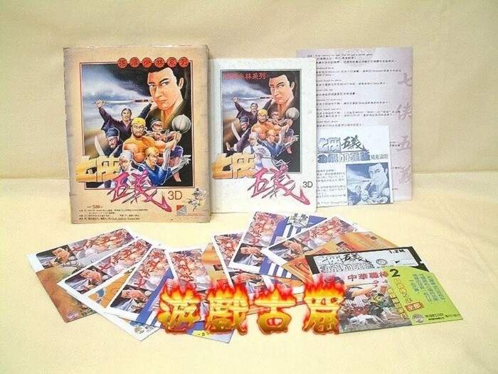 The Legend of the Seven Paladins 3D (1994).