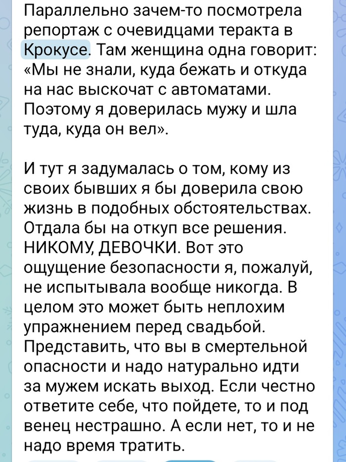 Ответ на пост «Без вариантов»